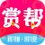 赏帮赚 手机做任务赚钱 APP