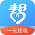 众人帮 老牌悬赏 赚钱平台